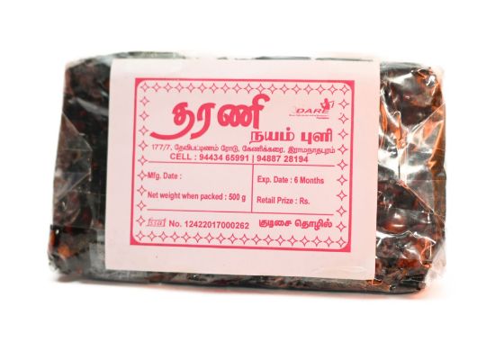 Picture of Tamarind500gm ( புளி500gm)