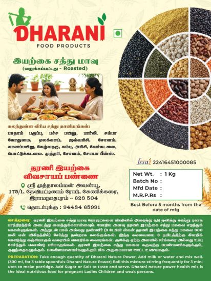 Picture of Raw health mix 1 kg ( சத்துமாவு பொருட்கள் 1kg)